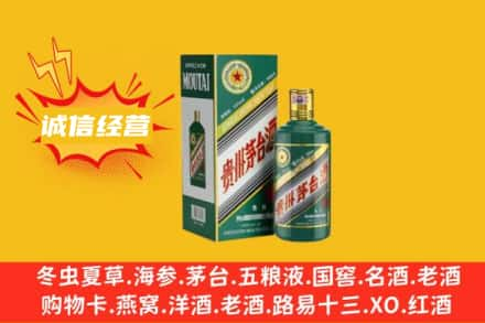 五寨县回收生肖茅台酒